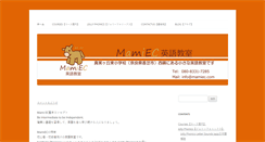 Desktop Screenshot of mamiec.com